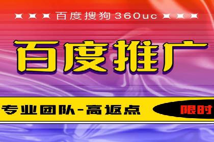 百度搜索广告推广：企业快速成长的秘诀